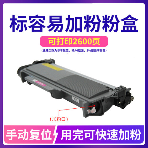 莱盛LT2451H硒鼓 适用联想m7605d 7455 7615 7655 7675 M7400Pro 7676DXF 粉盒LJ2405D 2455D 2605D 2655鼓体 - 图0