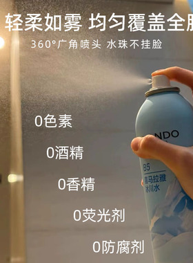 自然堂B5冰川水舒缓喷雾300ml