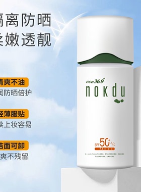 高丽雅娜绿豆水感防晒霜清仓