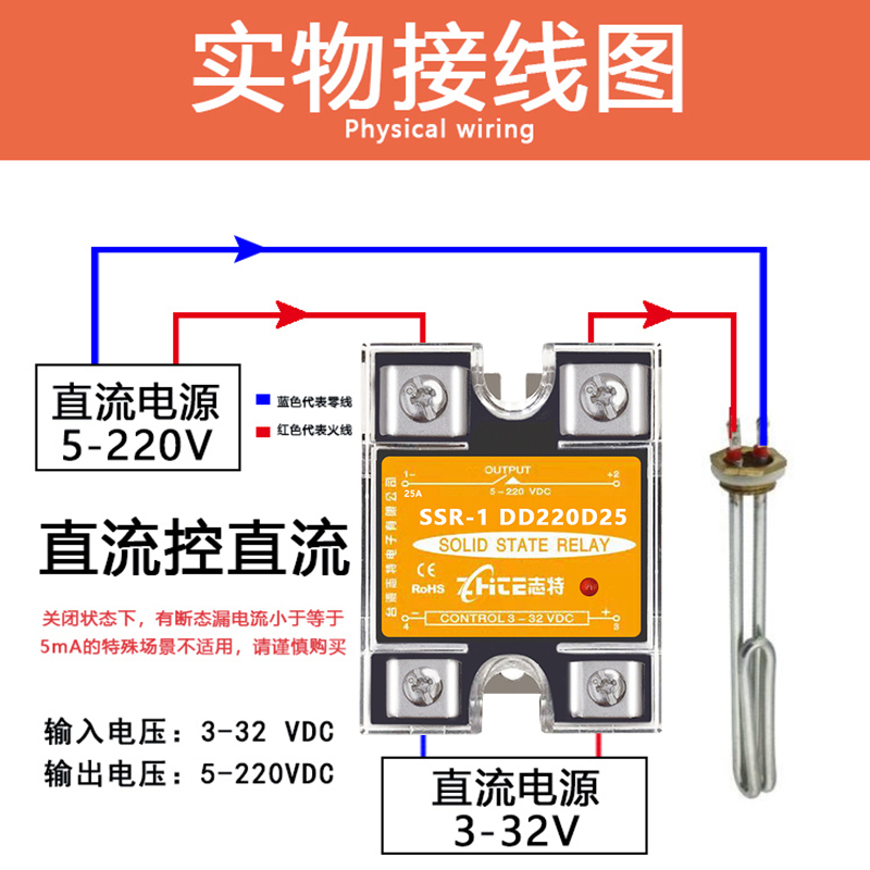 志特单相固态继电器SSR-1DD220D25直流控直流12V24V25A40A60A80A - 图2