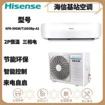 Haixin Base Station Precision Air Conditioning KFR-50GW T16DSBp-A2 Monitoring equipment room Communication base station Distribution room