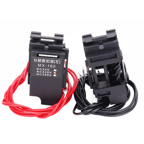 NXM分励脱扣器63S125A160S250A400A630A800断路器220V消防强切24V - 图3