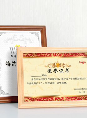 实木证书框a4摆台新版红木色