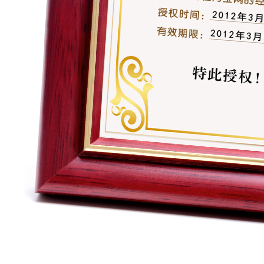 证书框A4相框营业执照实木b4 b5 a3 a5 组织机构代码授权书 - 图3