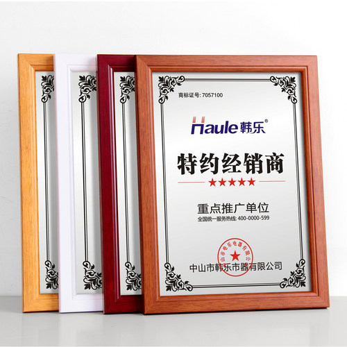 实木a4证书框证件相框摆台新版a3营业执照框税务授权书三证合一 - 图2