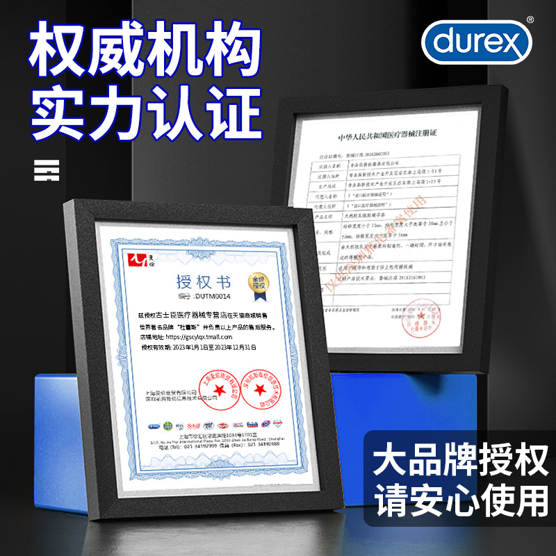 杜蕾斯超薄裸入避孕套男用持久装防早泄情趣安全套正品旗舰店官网 - 图2