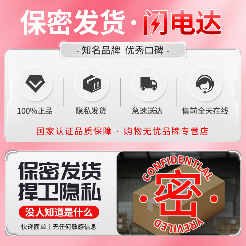  古士臣医疗器械避孕套