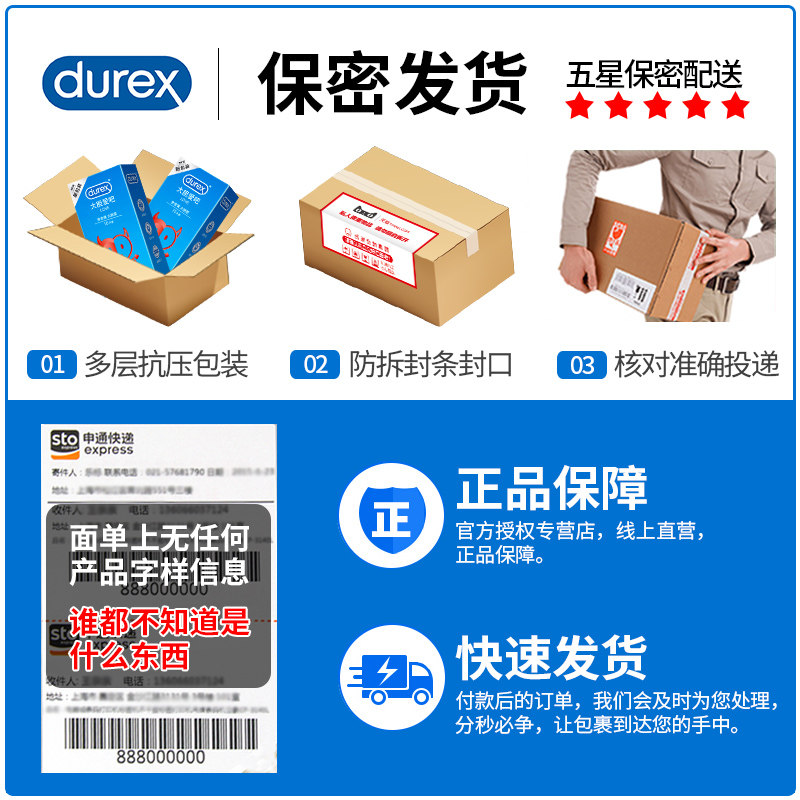  古士臣医疗器械避孕套