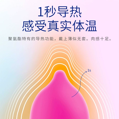 倍力乐 001 Ultra -Thin Naked Condom Women's Women's Onuine Flagship Store Safe и Hasting Men с секс -артефактами волков
