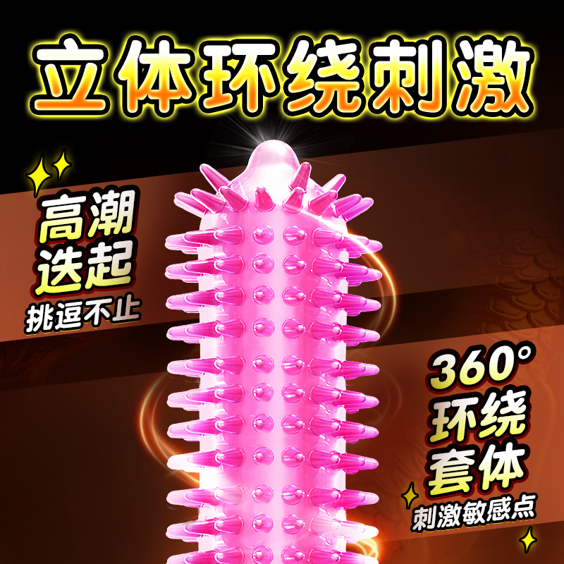 倍力乐避孕套刺激阴蒂正品持久安全套男用超薄旗舰店颗粒套套bytt