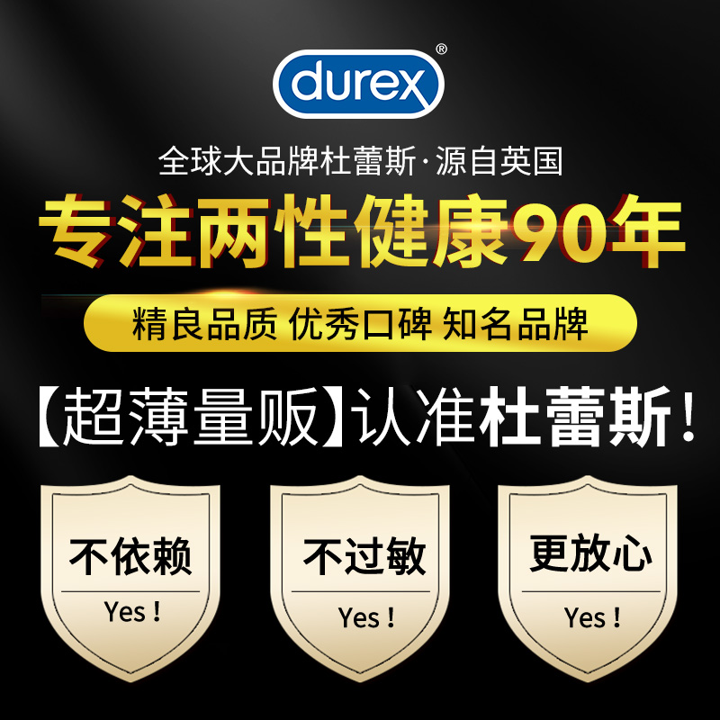 杜蕾斯超薄裸入避孕套男用持久装防早泄情趣安全套正品旗舰店官网 - 图3