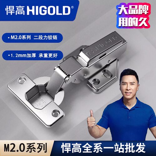 悍高不锈钢液压阻尼二段力厚门铰链 橱柜衣柜90度烟斗三段力合页 - 图0