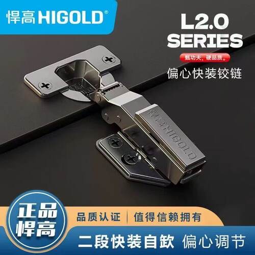 悍高不锈钢液压阻尼二段力厚门铰链 橱柜衣柜90度烟斗三段力合页 - 图1