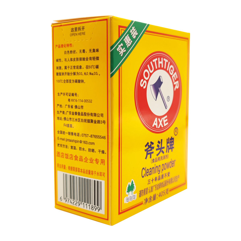 斧头牌食粉淀粉小苏打粉食用腌肉粉膨松清洗瓜果蔬菜家用餐饮商用_虎窝淘