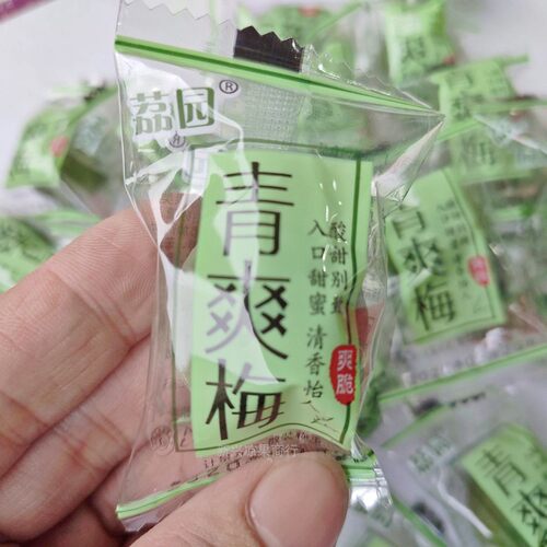 爽脆青梅广东新兴特产凉果六祖故乡荔园梅果休闲零食独立包装包邮 - 图2