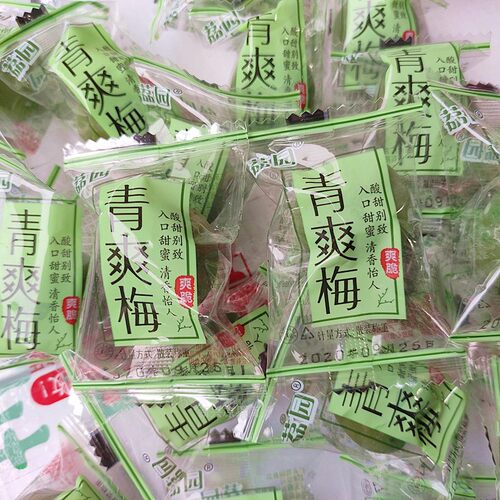 爽脆青梅广东新兴特产凉果六祖故乡荔园梅果休闲零食独立包装包邮 - 图1