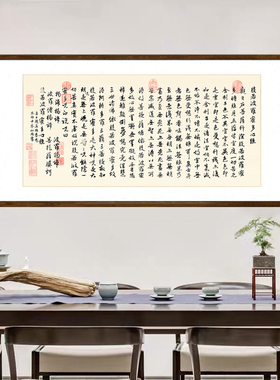 赵孟頫心经挂画书法作现代中式客厅装饰画书房办公室佛堂横板壁画