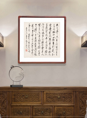 水调歌头重上井冈山书法字画挂画