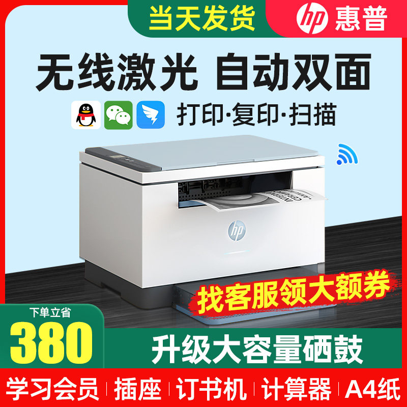 hp惠普m232dwc自动双面复印打印机 锐点数码黑白激光多功能一体机