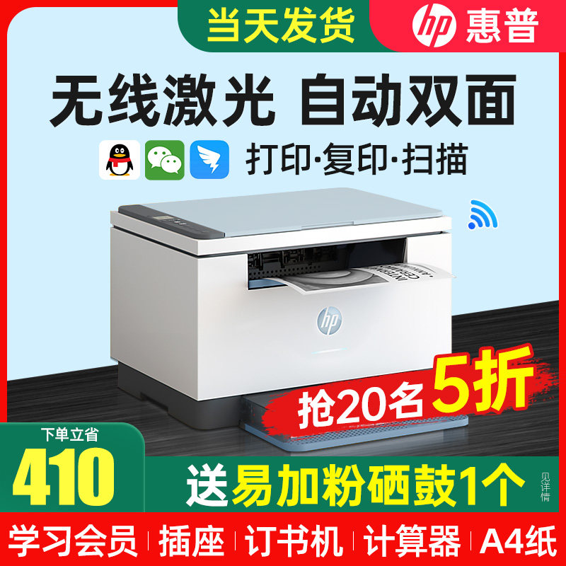 hp惠普m232dwc自动双面复印打印机 锐点数码黑白激光多功能一体机