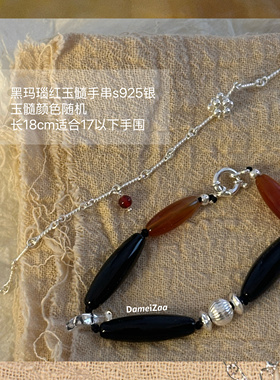 s925银黑玛瑙红玉髓手串 水手扣气质手串