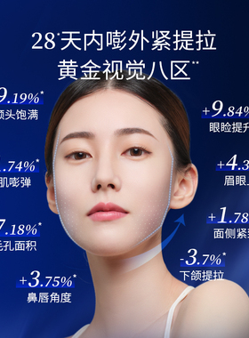 凌博士赋凌至臻紧塑水乳 全分子量玻尿酸紧致抗皱敏肌