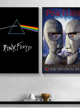 Pink Floyd平克弗洛伊德乐队专辑封面挂画音乐酒吧琴行有框装饰画