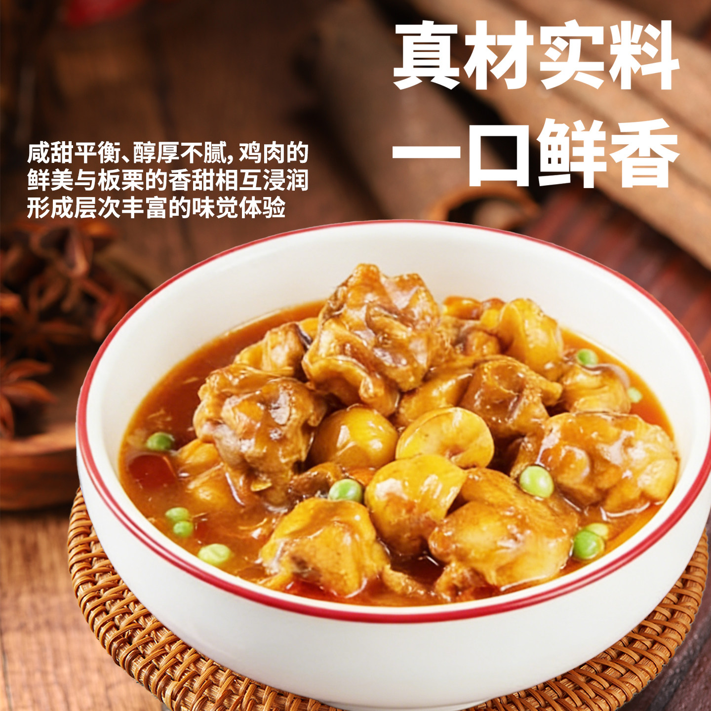 夏星黄金板栗鸡200g预制菜速食菜冷冻半成品快餐外卖盖浇饭料理包