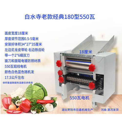 升级白水寺家用电动压面机 面条机揉面 有免拆刀不锈钢纯铜线电机 - 图2