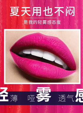玛丽黛佳轻雾感唇膏漆布鲁斯力量