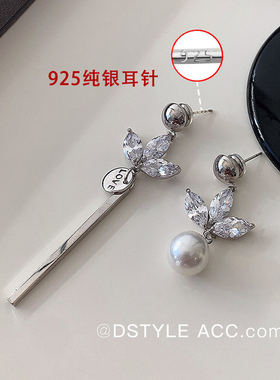 DSTYLE不对称叶钻珍珠长款耳坠女