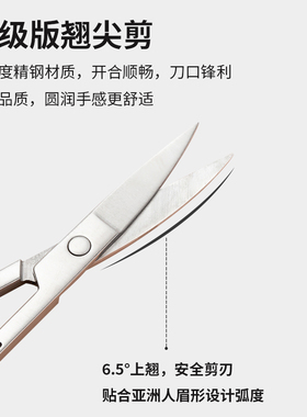 尖头耐用小剪刀眉剪芳龄美容剪刀