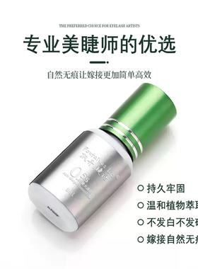 枫丹睫语0.5秒胶水光速嫁接
