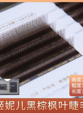 姬妮儿3D仙朵开花枫叶0.05无感YY嫁接假眼睫毛三根分叉轻松取睫毛