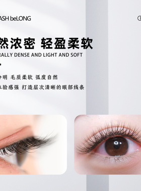 lashbelong黑色嫁接圆毛扁毛睫毛手动开花一取多根柔软舒适密0.03