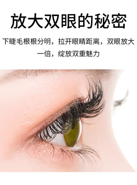 种植婴儿奢华貂绒自然灵动下睫毛