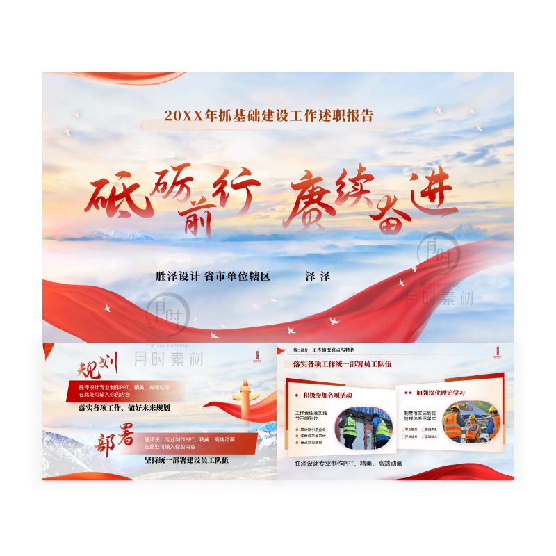 高端大气红色主题动态动画PPT模板演讲年终汇报个人述职定制制作,淘宝优惠券,粉丝福利购,淘宝优惠卷