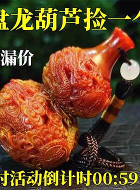 【大捡漏】香港龙涎香高级雕刻精致盘龙葫芦手把件摆件配饰车摆礼