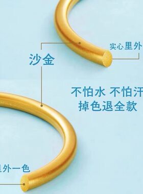 古法传承手镯女仿真黄金正品实心越南沙金素圈不掉色福牌手链首饰