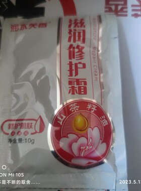 正品康王润水芙香防裂愈合养肤霜
