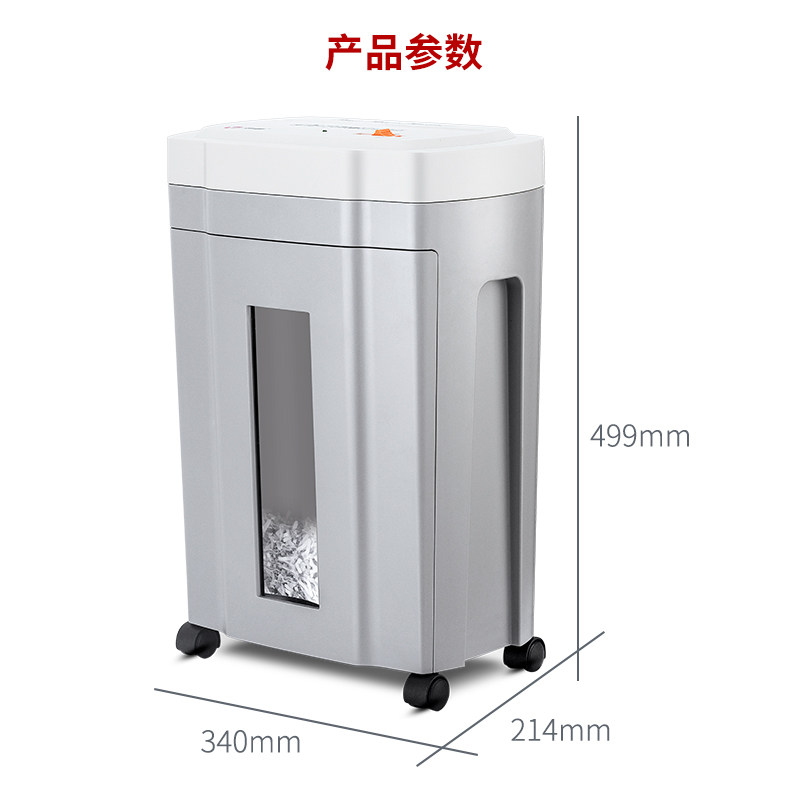 浩顺碎纸机商用小型办公室粉碎机 浩顺数码碎纸机