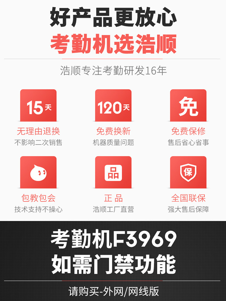 浩顺人脸识别考勤一体机打卡考勤机 浩顺数码考勤门禁