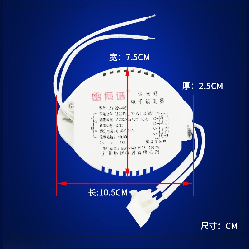 环形灯管镇流器22w32w40w55w通用吸顶灯圆形T5T6电子荧光灯整流器 - 图0