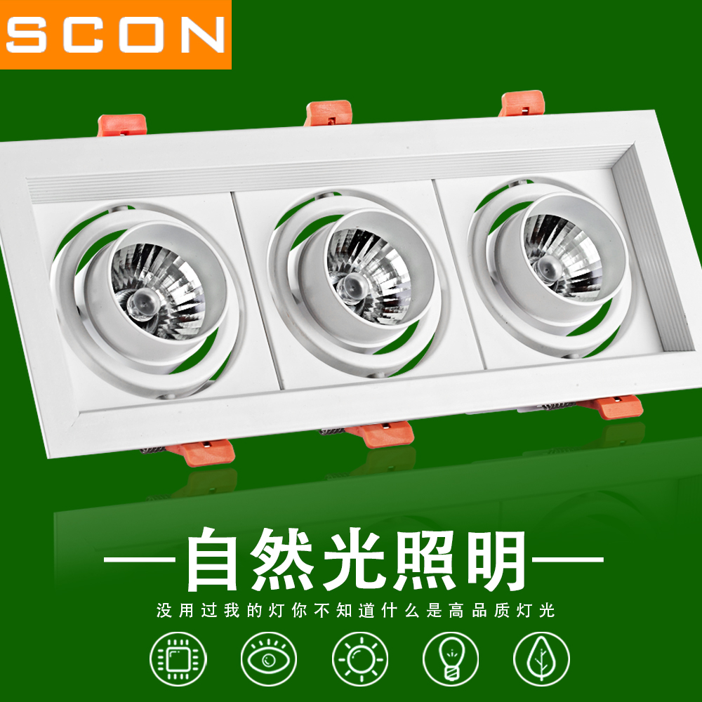 SCON嵌入式LED射灯格栅灯斗胆灯单头双头三头7W14W21W自然光4000K - 图0