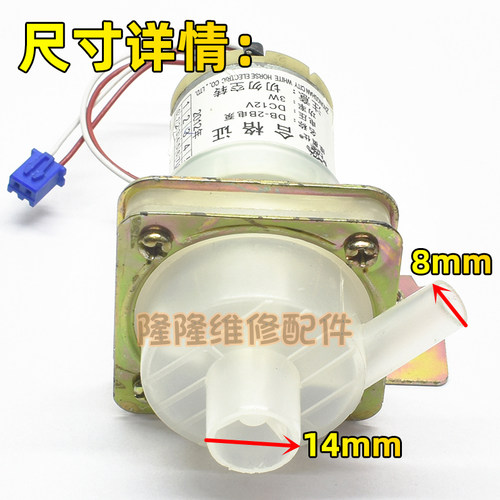 适用维奥仕阿帕奇电热水壶抽水电泵热水瓶12V水泵马达配件JB-M18 - 图3