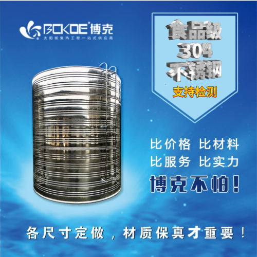 加厚圆形不锈钢水箱保温304水塔储水罐3吨空气能10立方盘管循环桶 - 图0