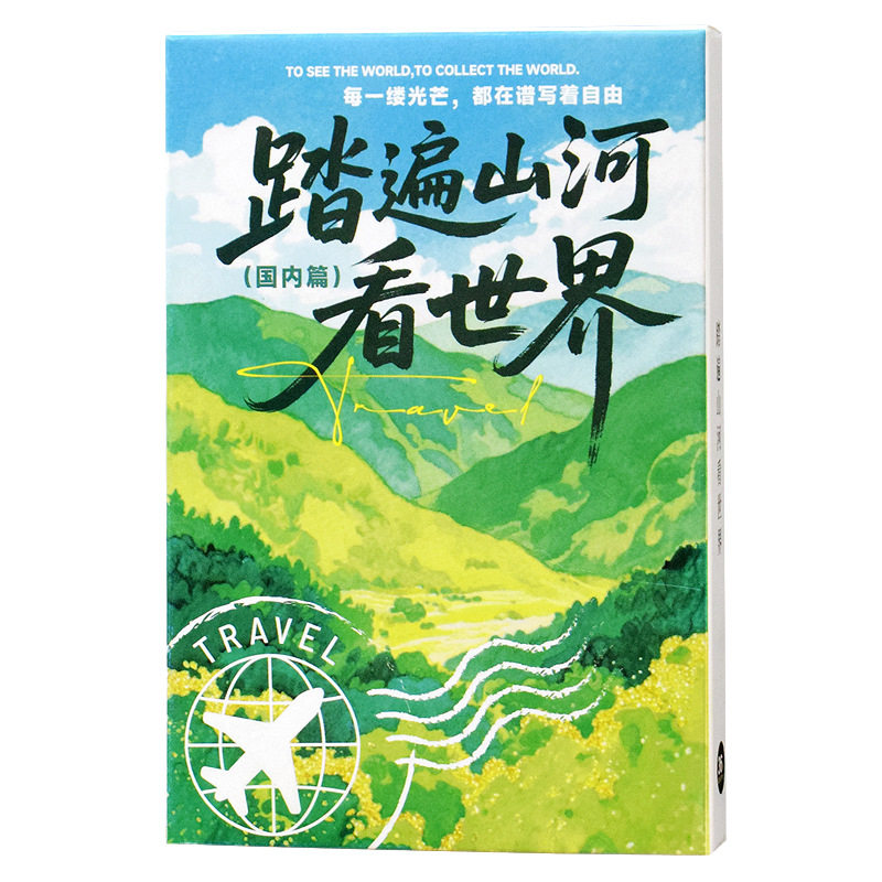 中国各地风景手绘明信片36张水彩插画名胜古迹城市地标旅游纪念卡,淘宝优惠券,粉丝福利购,淘宝优惠卷