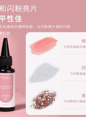 一瓶多用调和胶渐变晕染模具胶