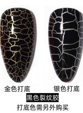 美甲裂纹胶指甲油胶新色