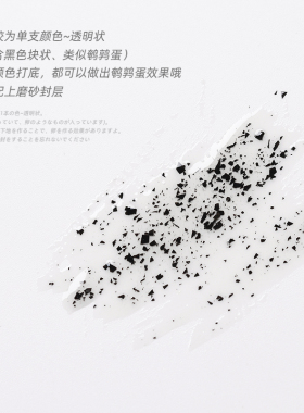 万能百搭斑点光疗显白指甲油